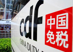 境外免稅/退稅店和境內保稅區購物的區別及注意事項