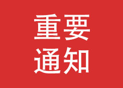重要通知！上海口岸將執行新艙單傳輸制度！違者可能無法上船！