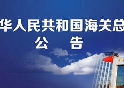重磅！跨境電商虛假交易將無處藏身，2019年起海關要求實時獲取原始支付數據！