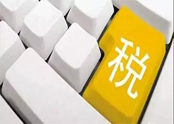 關(guān)務(wù)知識：進(jìn)口最惠國稅率、協(xié)定稅率、特惠稅率、普通稅率區(qū)別及使用