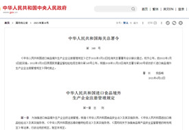 【境外工廠在華注冊】進口食品境外生產企業注冊流程,進口境外生產企業在華注冊號