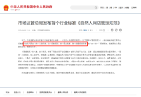 國家網(wǎng)店管理新規(guī)出臺,個人電商開店更加嚴格規(guī)范