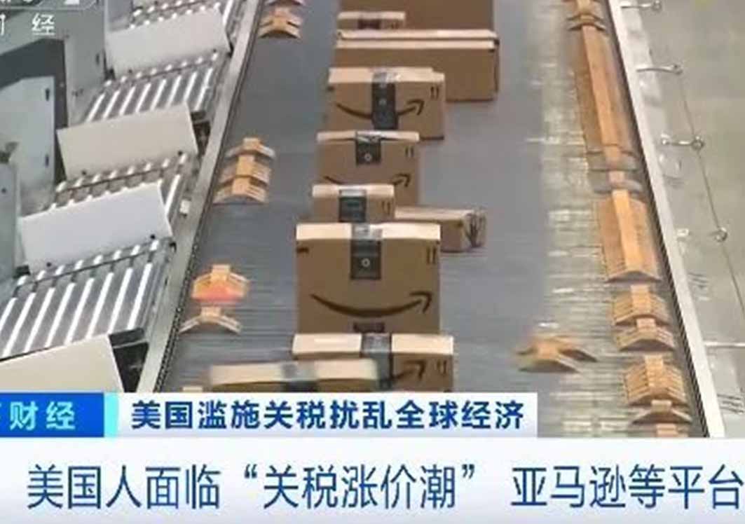 “購物車商品一夜變貴”,美國亞馬遜等電商平臺集體提價
