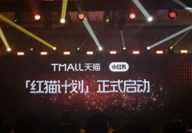 淘寶天貓與小紅書合作,小紅書種草筆記可直接跳轉淘寶APP