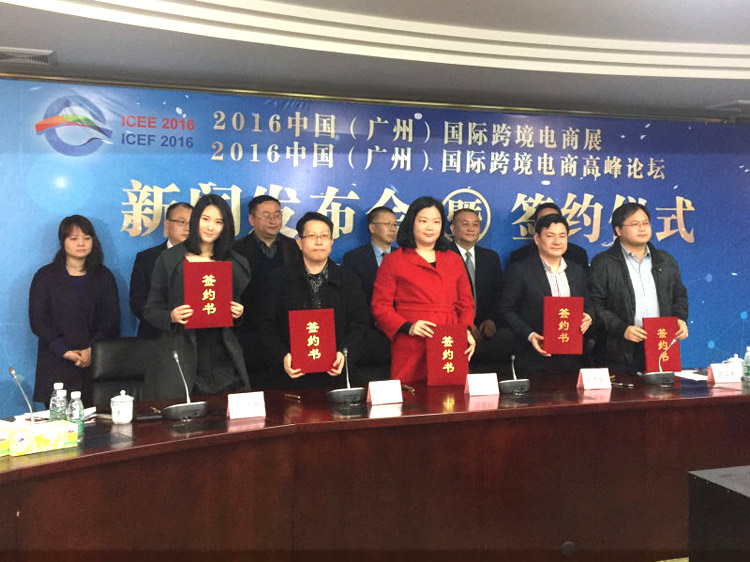 貨之家王總參加高峰論壇新聞發布會