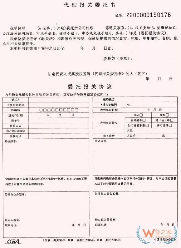 再見，紙質代理報關委托書！深圳海關關于代理報關有關事項的公告-貨之家