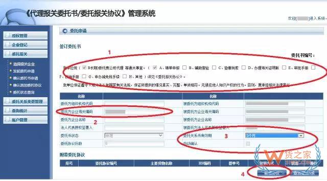 再見，紙質代理報關委托書！深圳海關關于代理報關有關事項的公告-貨之家