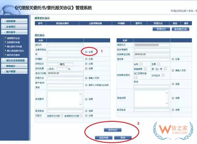 再見，紙質代理報關委托書！深圳海關關于代理報關有關事項的公告-貨之家