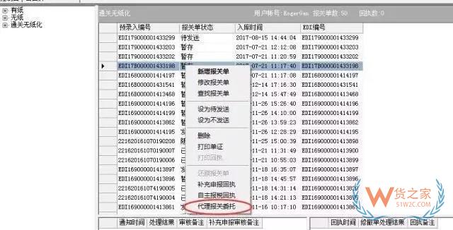 再見，紙質代理報關委托書！深圳海關關于代理報關有關事項的公告-貨之家