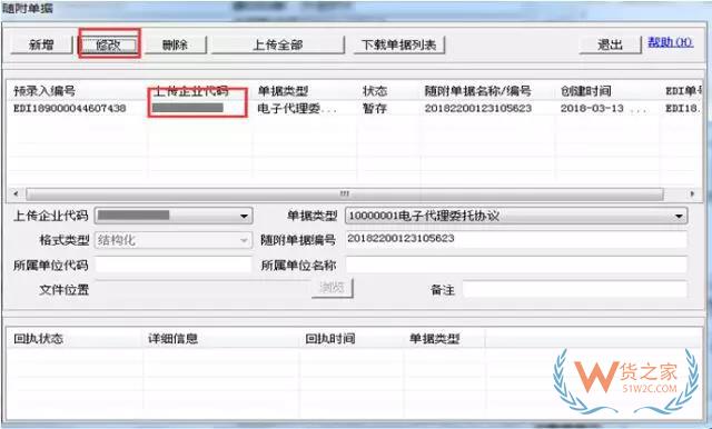 再見，紙質代理報關委托書！深圳海關關于代理報關有關事項的公告-貨之家