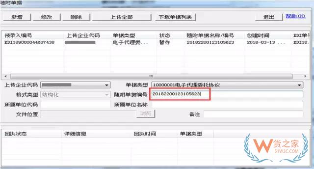 再見，紙質代理報關委托書！深圳海關關于代理報關有關事項的公告-貨之家