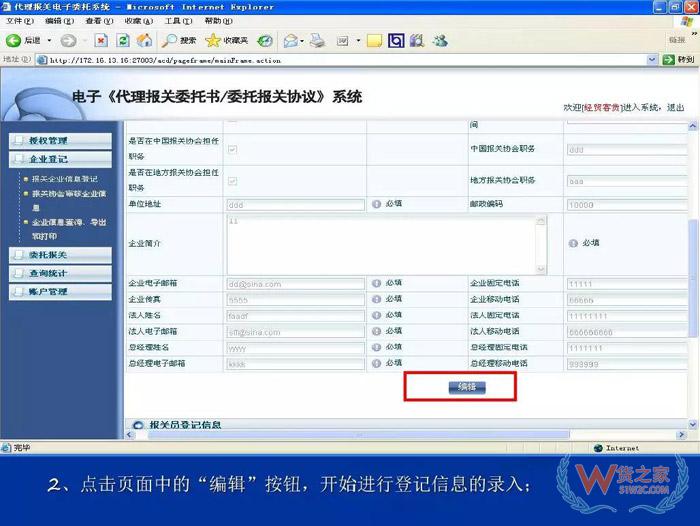 再見，紙質代理報關委托書！深圳海關關于代理報關有關事項的公告-貨之家