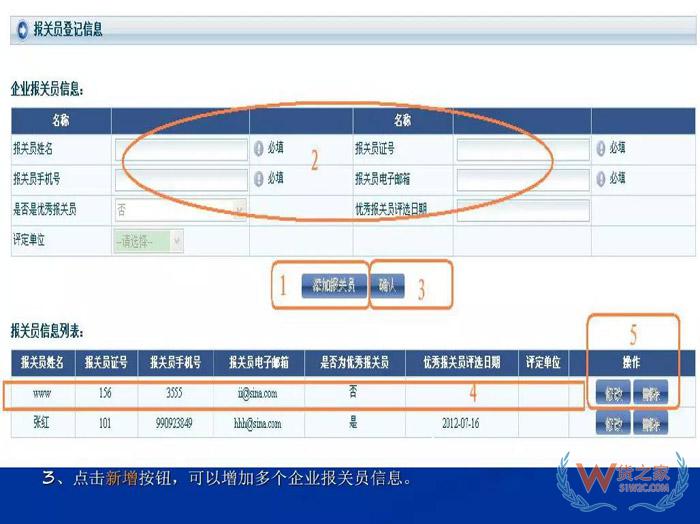 再見，紙質代理報關委托書！深圳海關關于代理報關有關事項的公告-貨之家