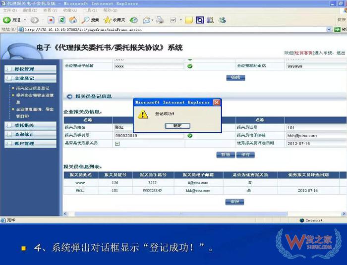再見，紙質代理報關委托書！深圳海關關于代理報關有關事項的公告-貨之家