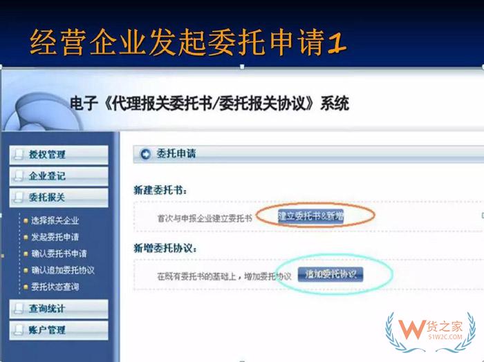 再見，紙質代理報關委托書！深圳海關關于代理報關有關事項的公告-貨之家