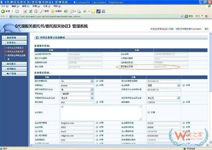 再見，紙質代理報關委托書！深圳海關關于代理報關有關事項的公告-貨之家