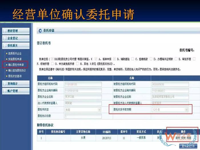 再見，紙質代理報關委托書！深圳海關關于代理報關有關事項的公告-貨之家