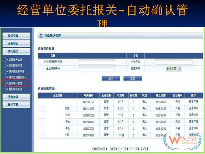 再見，紙質代理報關委托書！深圳海關關于代理報關有關事項的公告-貨之家
