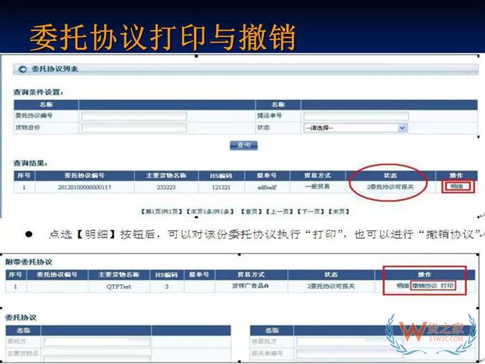 再見，紙質代理報關委托書！深圳海關關于代理報關有關事項的公告-貨之家