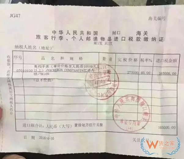 代購有風險嗎？行郵稅如何計算？貨之家