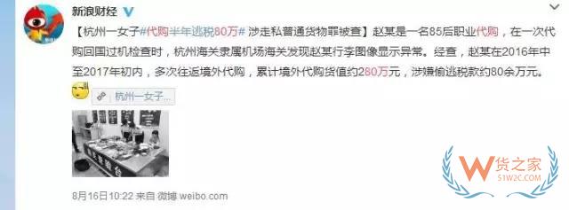 代購有風險嗎？行郵稅如何計算？貨之家