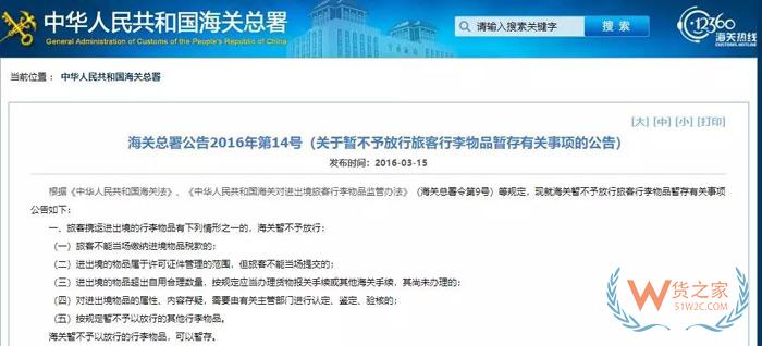 代購有風險嗎？行郵稅如何計算？貨之家