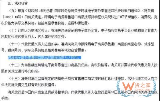 代購有風險嗎？行郵稅如何計算？貨之家