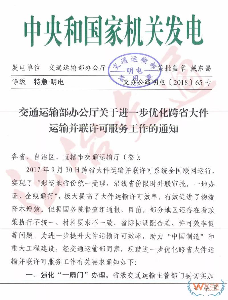 交通部急電：大件運輸每年在“黃牛”上花費1000億？各地限期整改，提升大件運輸審批效率！貨之家