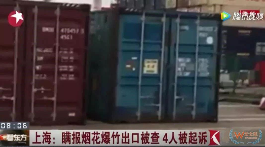 又有危險品瞞報！海關(guān)、海事聯(lián)合查處1718公斤出口危險品瞞報案件-貨之家