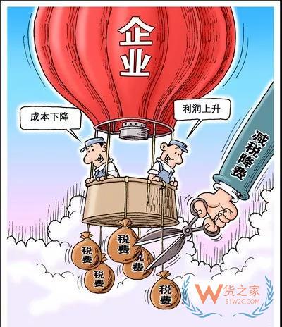 國辦：抓緊研究進一步降低企業稅負的具體方案-貨之家