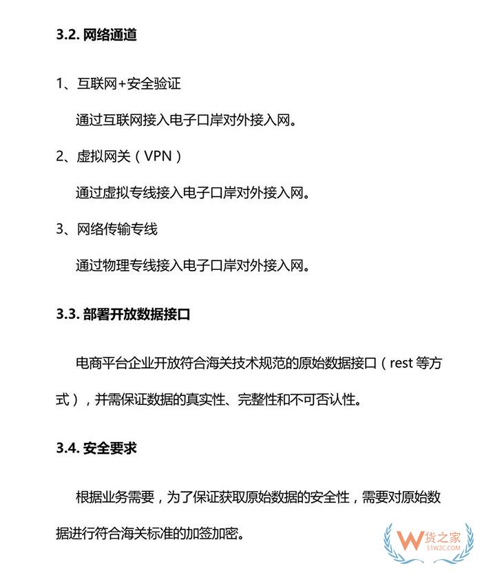 重磅！跨境電商虛假交易將無(wú)處藏身，2019年起海關(guān)要求實(shí)時(shí)獲取原始支付數(shù)據(jù)！貨之家
