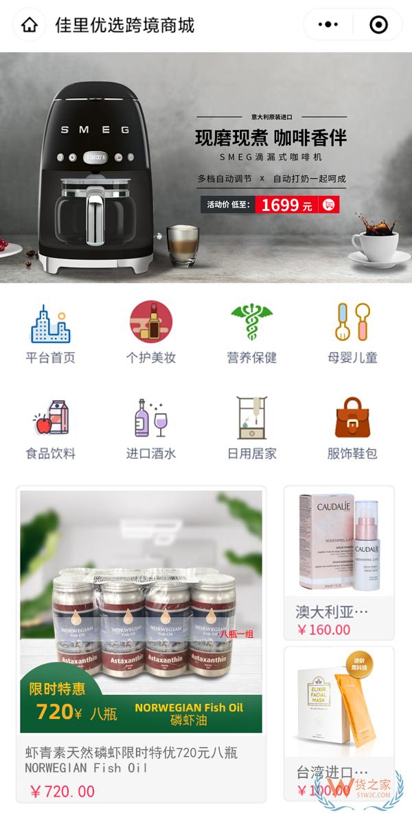 佳里優選跨境平臺全球招商,跨境電商貨源、物流、報關、倉儲、電商、清關、外匯等一站式服務！