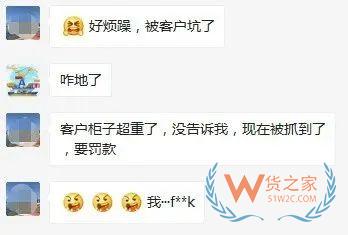 緊急擴散！目前已有企業被嚴罰！即日起，海事處開始抽查集裝箱VGM申報—貨之家