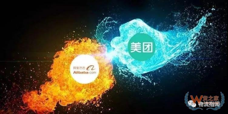 【頭條：美團(tuán)挺進(jìn)阿里腹地，上線“快遞發(fā)貨”業(yè)務(wù)；順豐旗下公司成立冷運(yùn)供應(yīng)鏈公司；眾郵快遞江浙滬全面開(kāi)放，引入一級(jí)加盟商330+】—貨之家