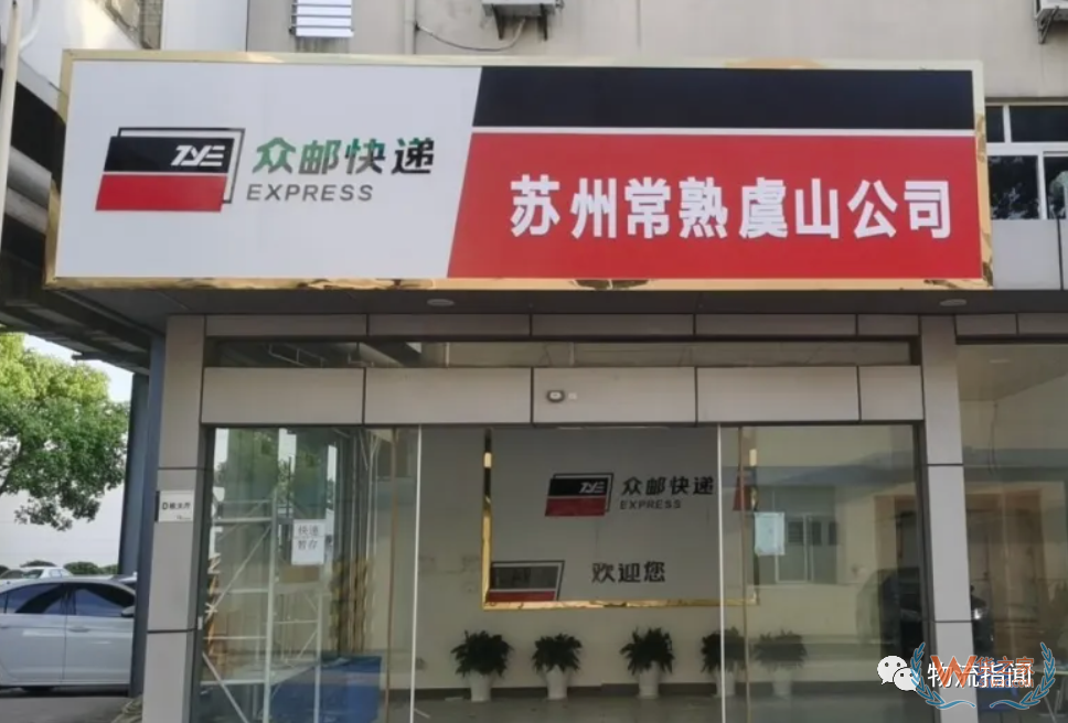 【頭條：美團(tuán)挺進(jìn)阿里腹地，上線“快遞發(fā)貨”業(yè)務(wù)；順豐旗下公司成立冷運(yùn)供應(yīng)鏈公司；眾郵快遞江浙滬全面開(kāi)放，引入一級(jí)加盟商330+】—貨之家