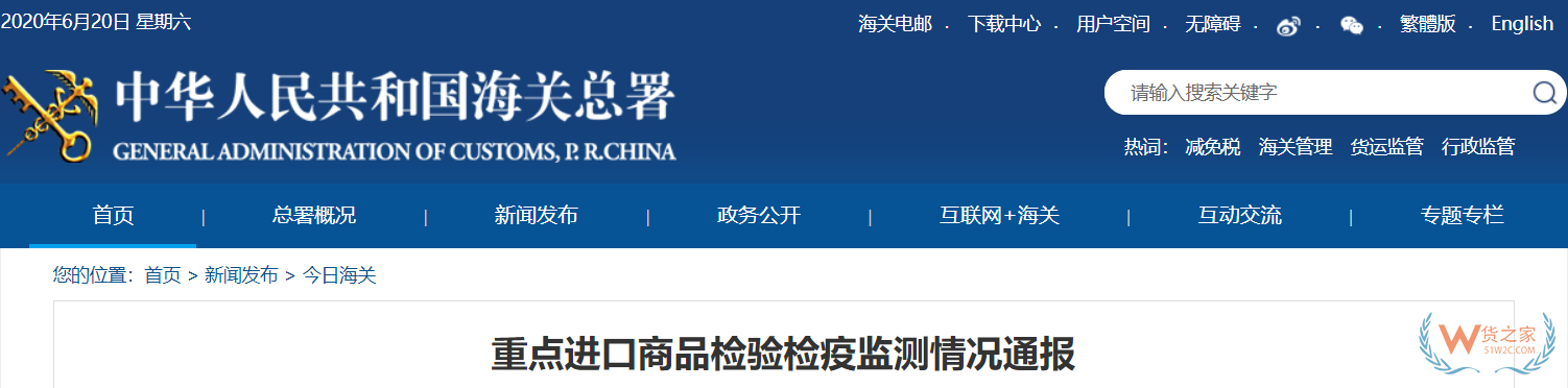 進口必讀！海關總署：英國禽肉尚未獲得我國準入，不能向我國出口—貨之家