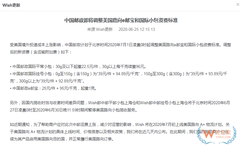 突發! 跨境物流注意! 美國FBA倉庫嚴重爆倉，部分物流公司宣布暫停收貨—貨之家