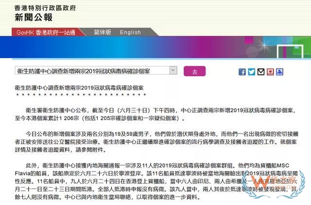 緊急突發！速查！寧波港一集裝箱船半數船員確診新冠，掛靠國內多個港口，船期或將嚴重延誤！—貨之家