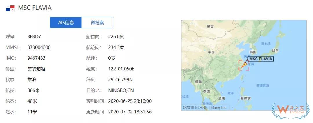 緊急突發！速查！寧波港一集裝箱船半數船員確診新冠，掛靠國內多個港口，船期或將嚴重延誤！—貨之家