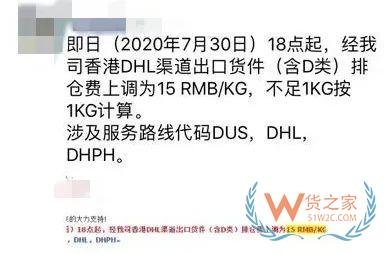 運價全線暴漲！UPS航班大面積取消，F(xiàn)edEx將停止接收亞馬遜貨物！請調(diào)整出貨計劃—貨之家