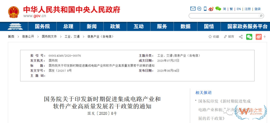 免征進口關稅、企業所得稅，集成電路進出口迎利好—貨之家