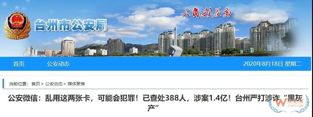 跨境電商 | 涉嫌巨額洗錢，杭州跨境電商大賣落網……—貨之家