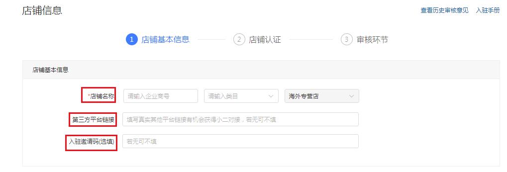 【跨境平臺(tái)入駐】一篇了解拼多多國際入駐流程操作-貨之家