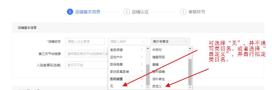 【跨境平臺(tái)入駐】一篇了解拼多多國際入駐流程操作-貨之家