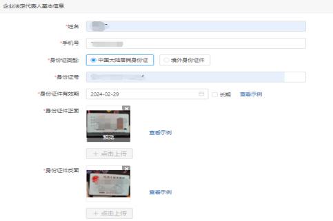【跨境平臺(tái)入駐】一篇了解拼多多國際入駐流程操作-貨之家