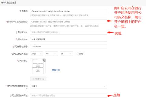 【跨境平臺(tái)入駐】一篇了解拼多多國際入駐流程操作-貨之家