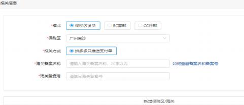 【跨境平臺(tái)入駐】一篇了解拼多多國際入駐流程操作-貨之家