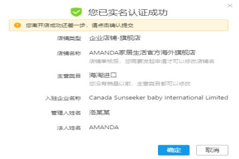 【跨境平臺(tái)入駐】一篇了解拼多多國際入駐流程操作-貨之家