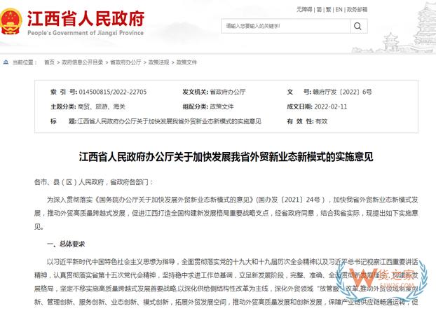 跨境政策.四十九|贛州市_贛州跨境電商綜試區關于跨境電商的扶持政策-貨之家