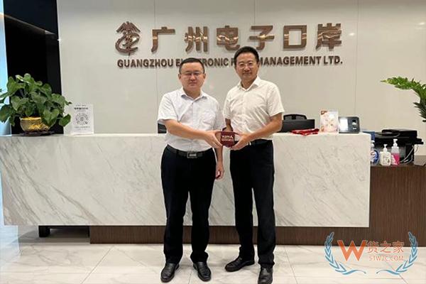 感受跨境貿易“廣州速度”——貨之家參訪廣州電子口岸 國際貿易單一窗口-貨之家